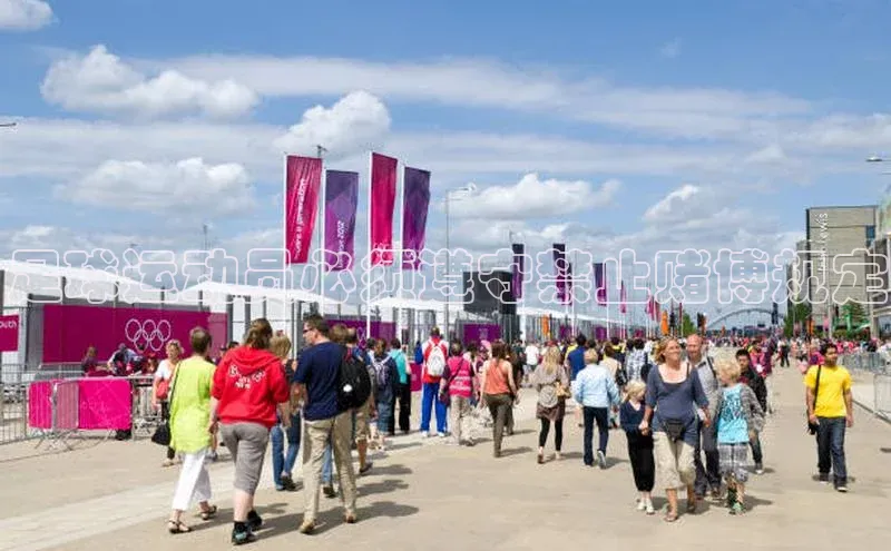 betball体育app下载金山办公足球运动员必须遵守禁止赌博规定