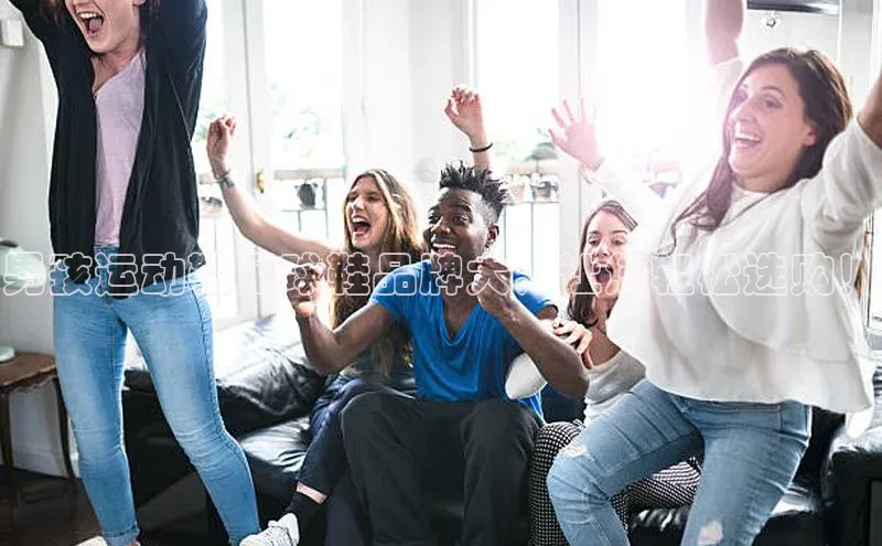 betball贝博app下载百度技术学院男孩运动鞋足球鞋品牌大，让您轻松选购！