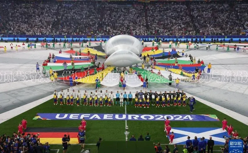 顶尖对决：世界最顶级运动赛事的魅力与挑战