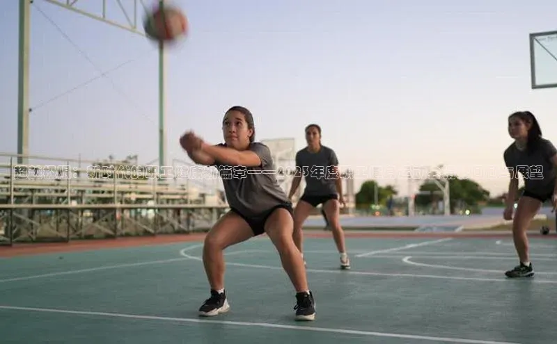 超越极限：新时代的职工健康新篇章——2023年度职工健身运动会精彩回顾与展望