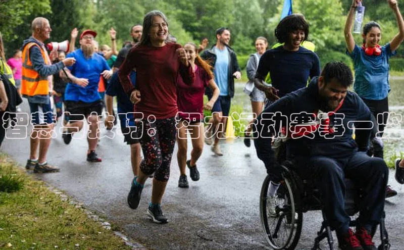 智慧与技巧：智力运动赛事一览