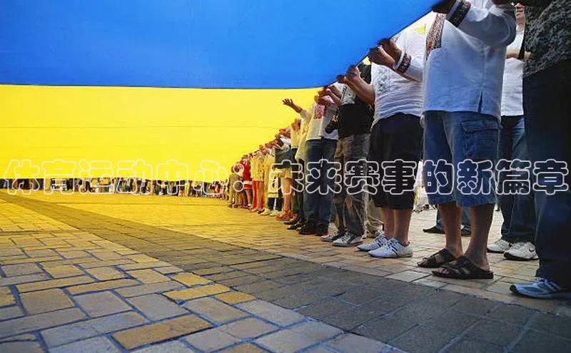 体育运动中心：未来赛事的新篇章