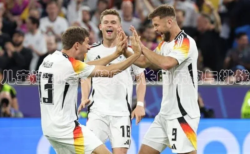 儿童运动会：健康成长的乐趣与挑战