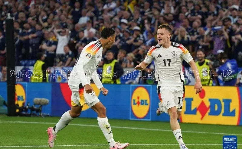 2023年世界游泳锦标赛：历史上的里程碑时刻一览