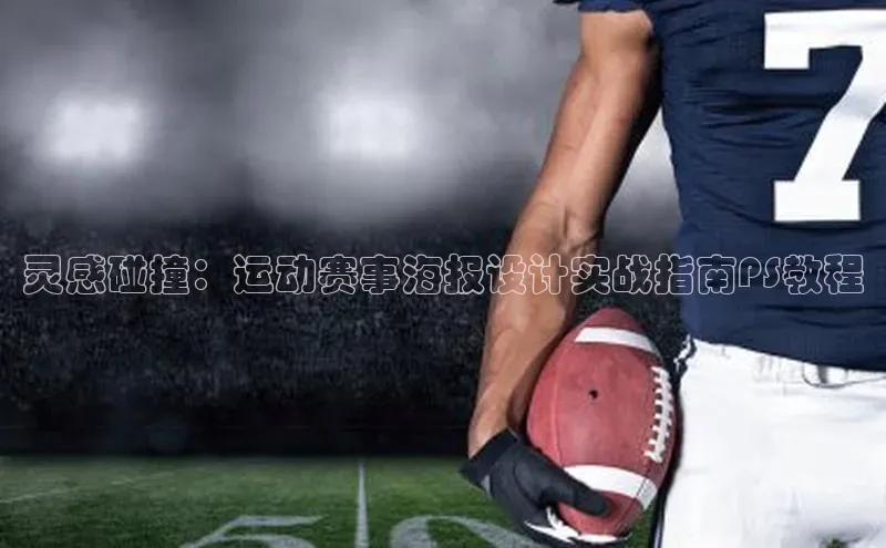 艾弗森代言贝博平台游戏合法吗