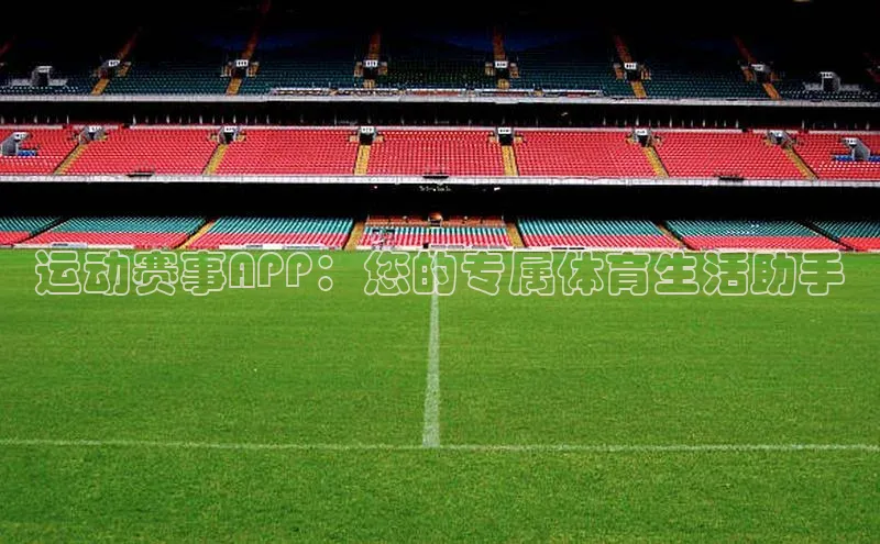 贝博APP体育网页