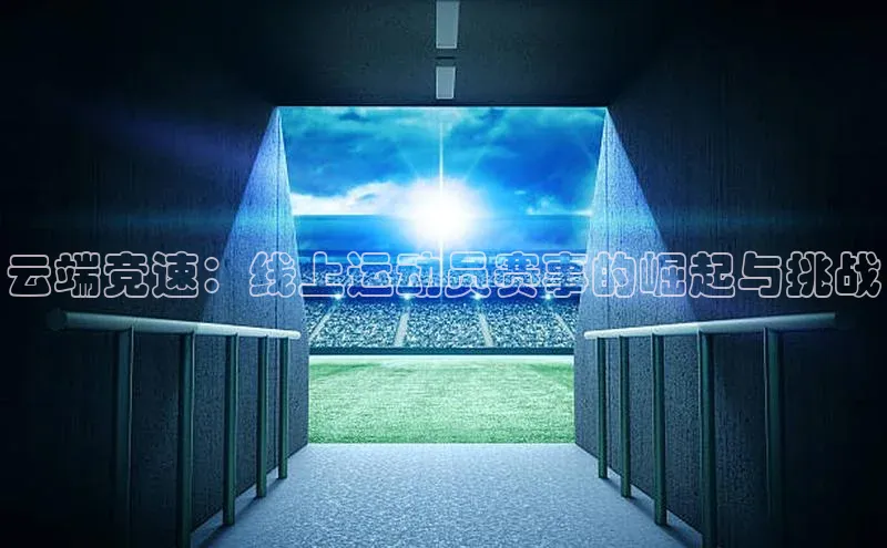 betball体育app下载