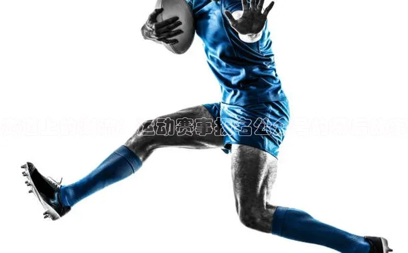 贝博艾佛森代言