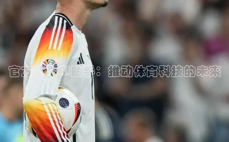 艾弗森代言贝博的广告视频