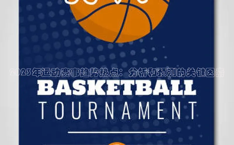 贝博betball体育app下载