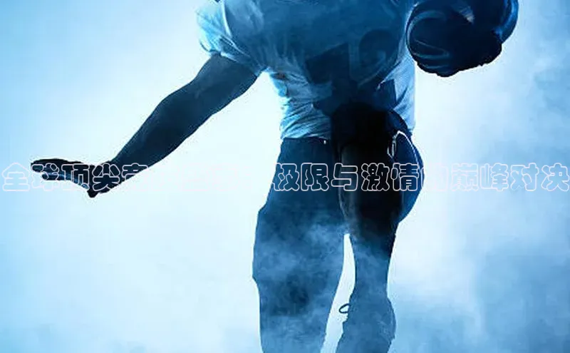 贝博BBbet官网首页